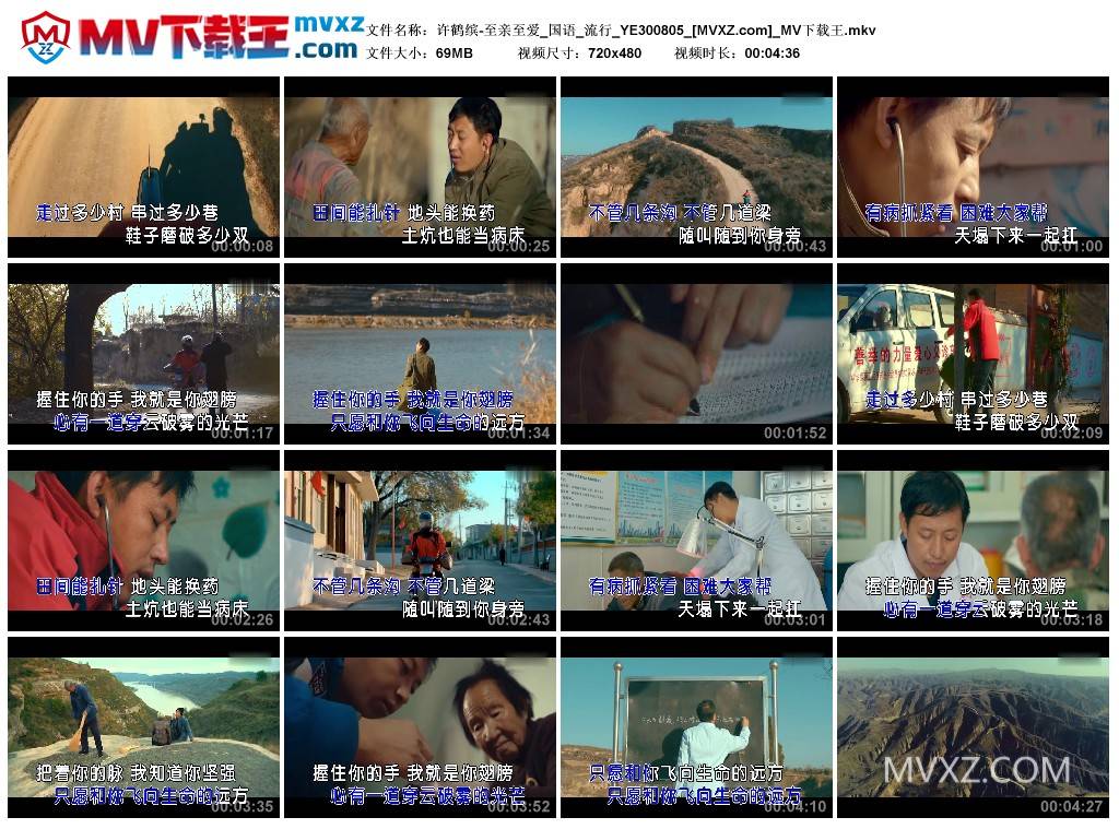 许鹤缤-至亲至爱_国语_流行_YE300805